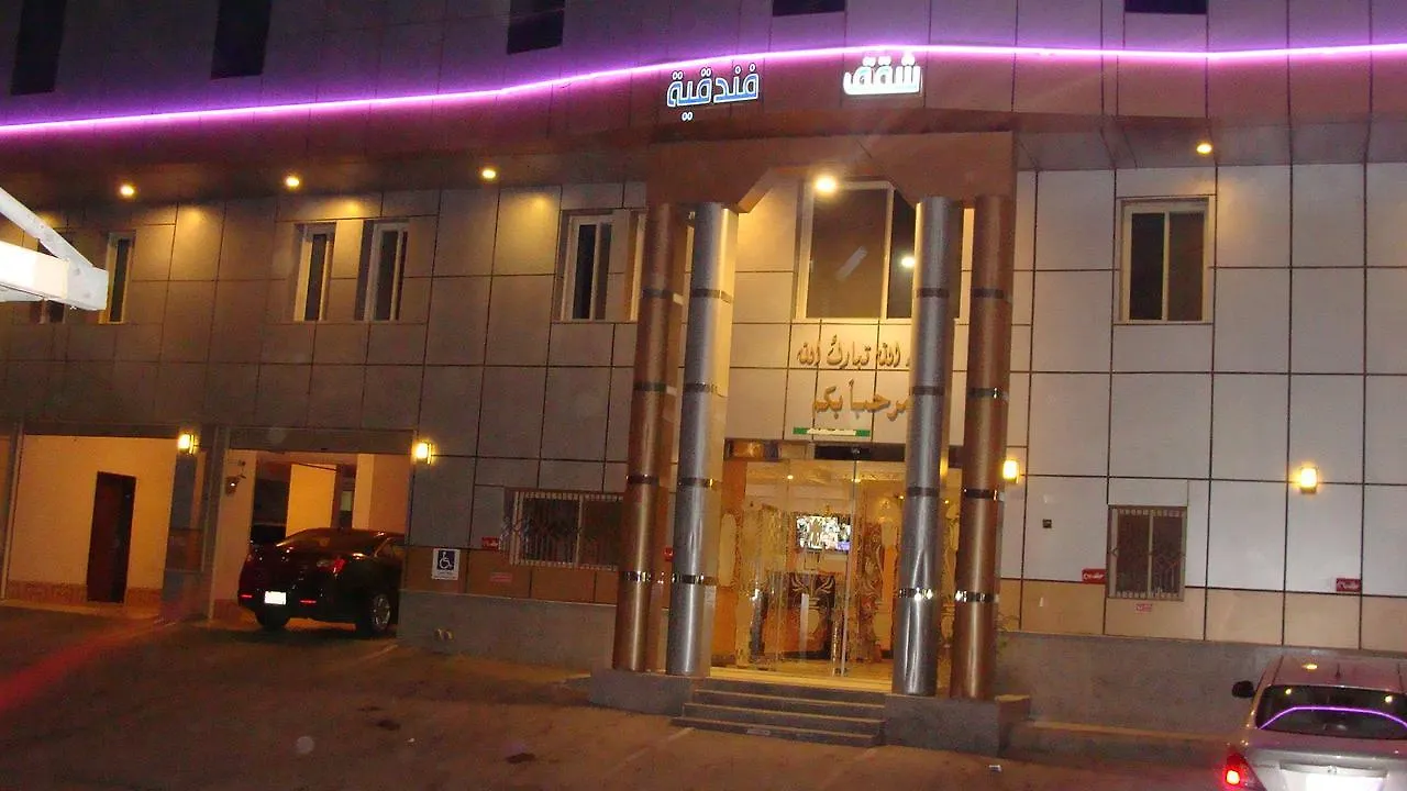 Alhayat Wa Almostakbal Aparthotel